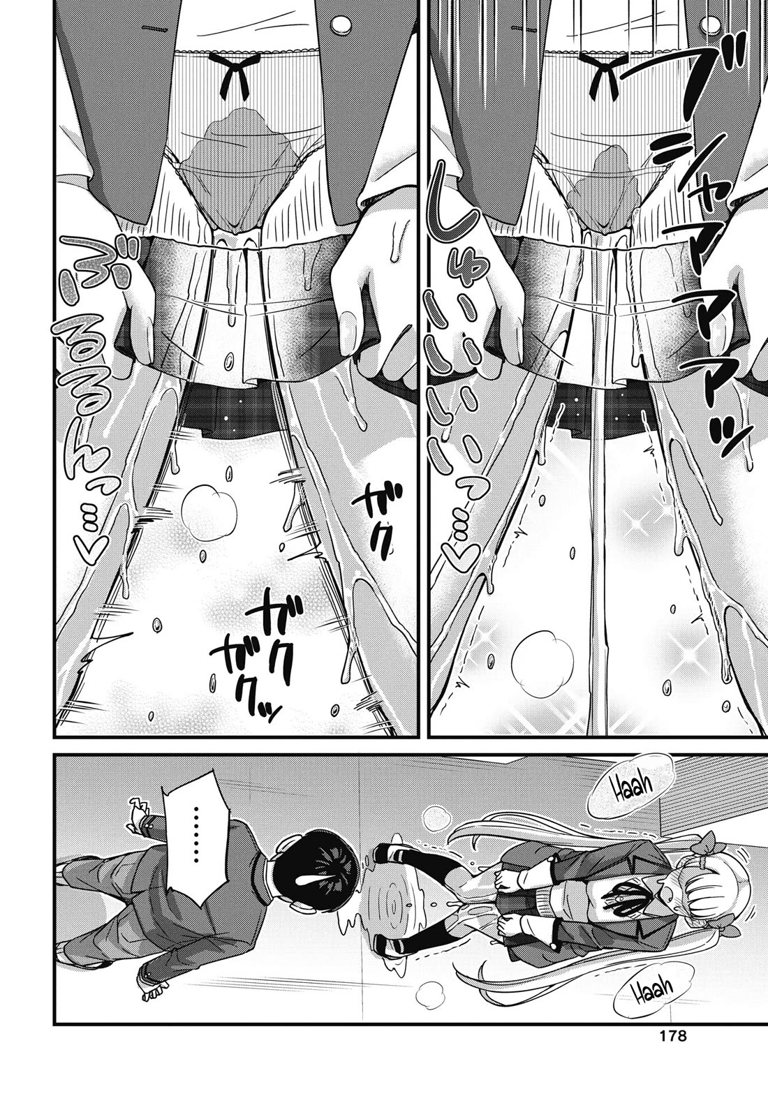 Kusozako Boukou Oshii-san chapter 16 page 17