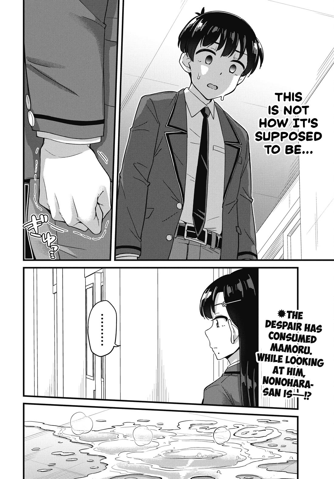 Kusozako Boukou Oshii-san chapter 16 page 20