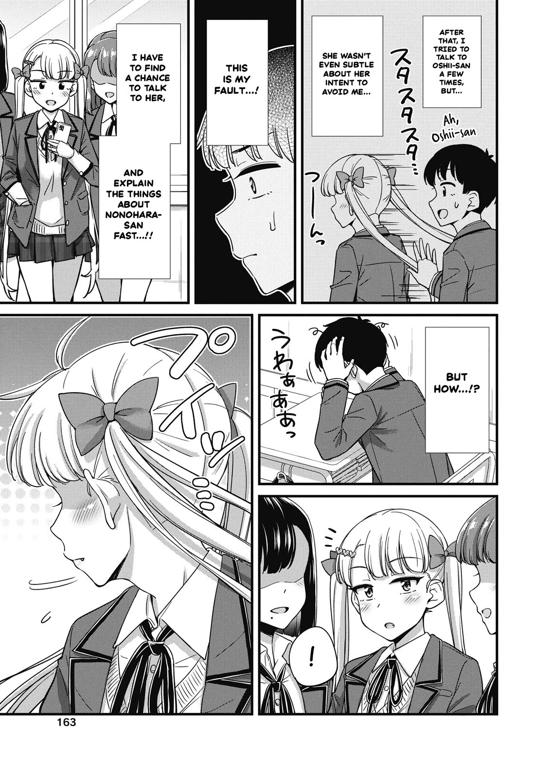 Kusozako Boukou Oshii-san chapter 16 page 3