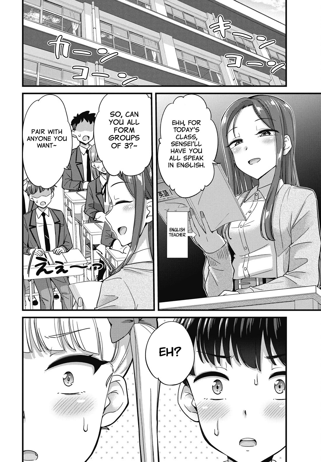 Kusozako Boukou Oshii-san chapter 16 page 4