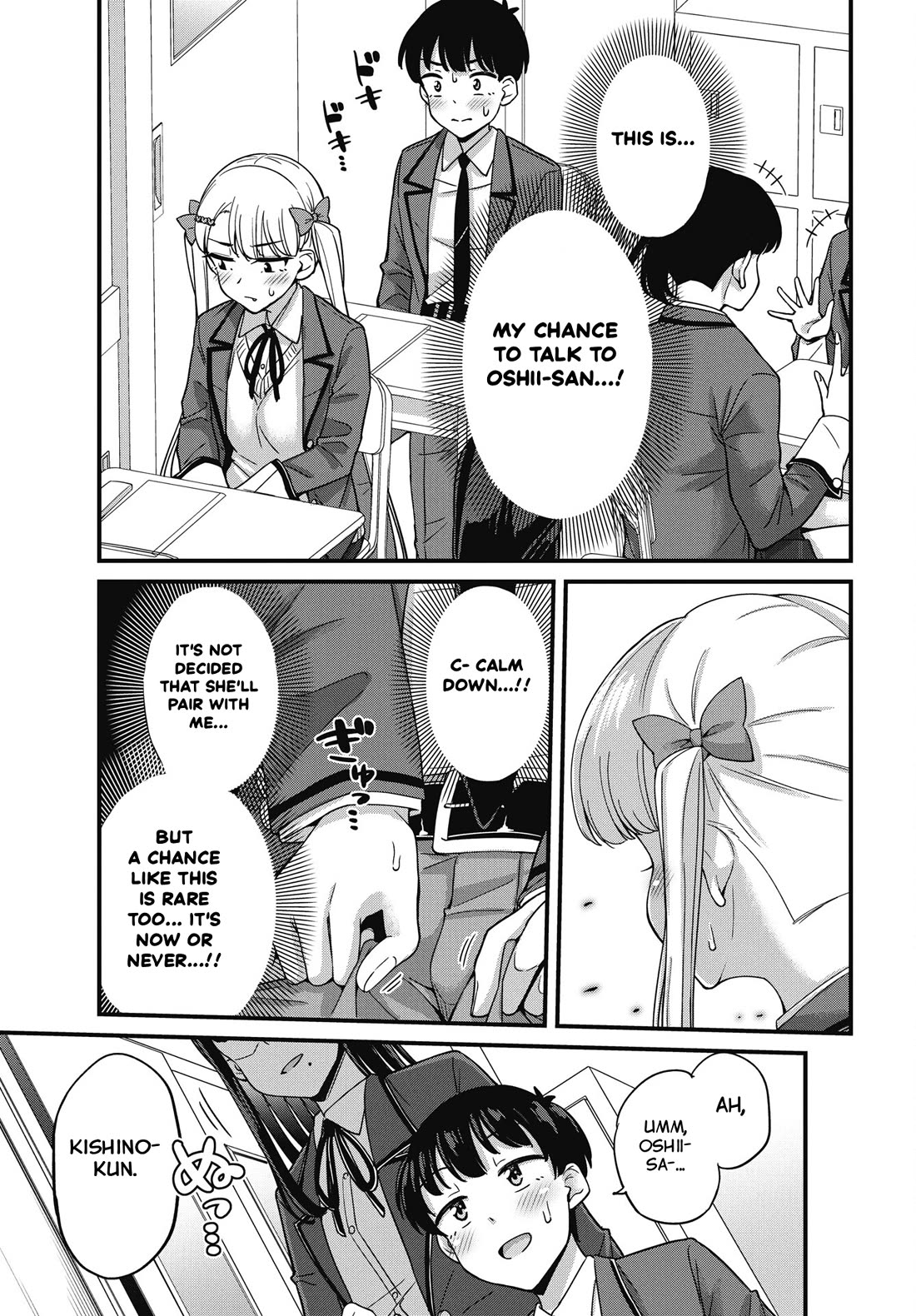 Kusozako Boukou Oshii-san chapter 16 page 5
