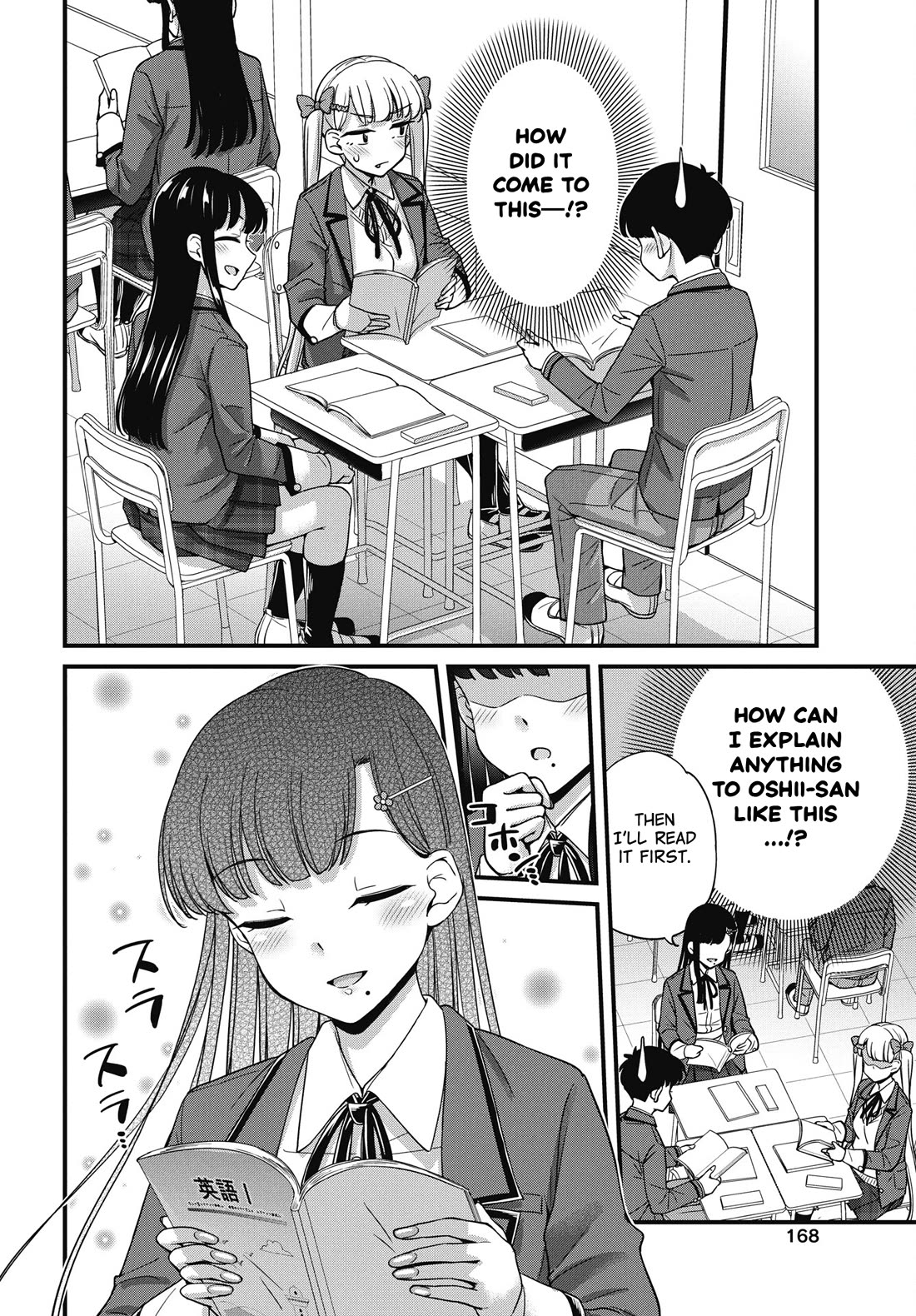 Kusozako Boukou Oshii-san chapter 16 page 8