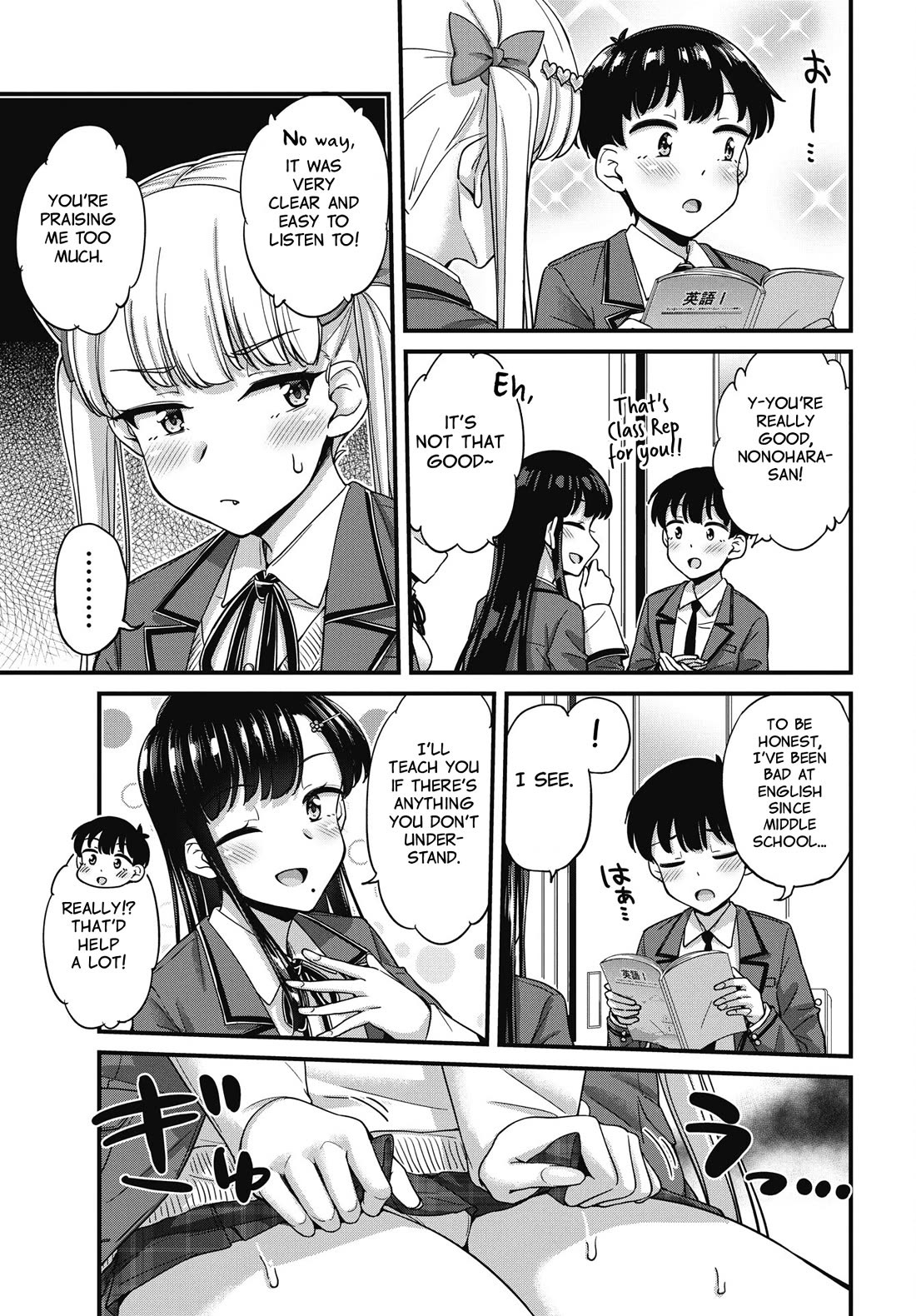 Kusozako Boukou Oshii-san chapter 16 page 9