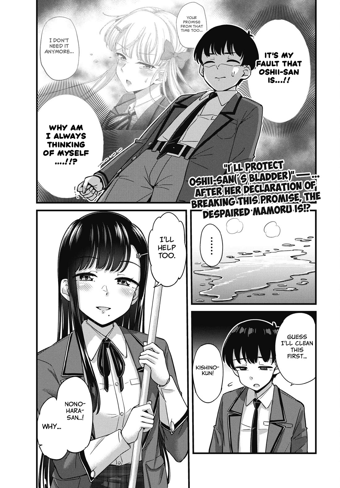 Kusozako Boukou Oshii-san chapter 17 page 1