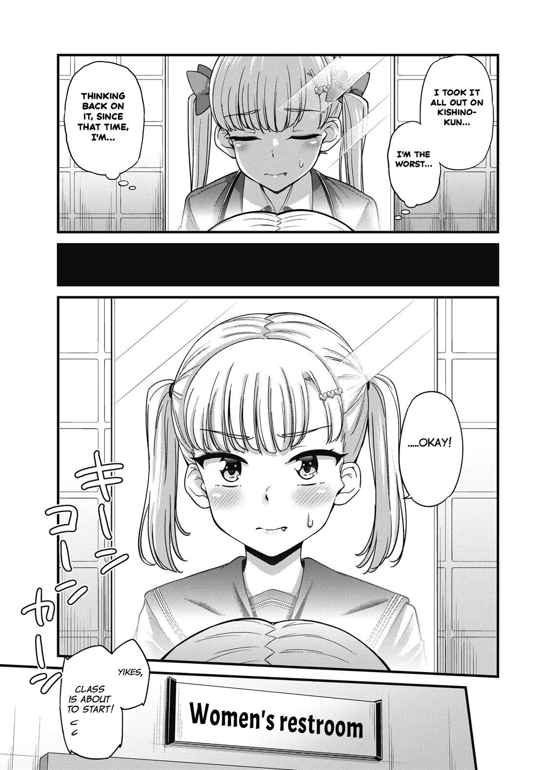 Kusozako Boukou Oshii-san chapter 17 page 13