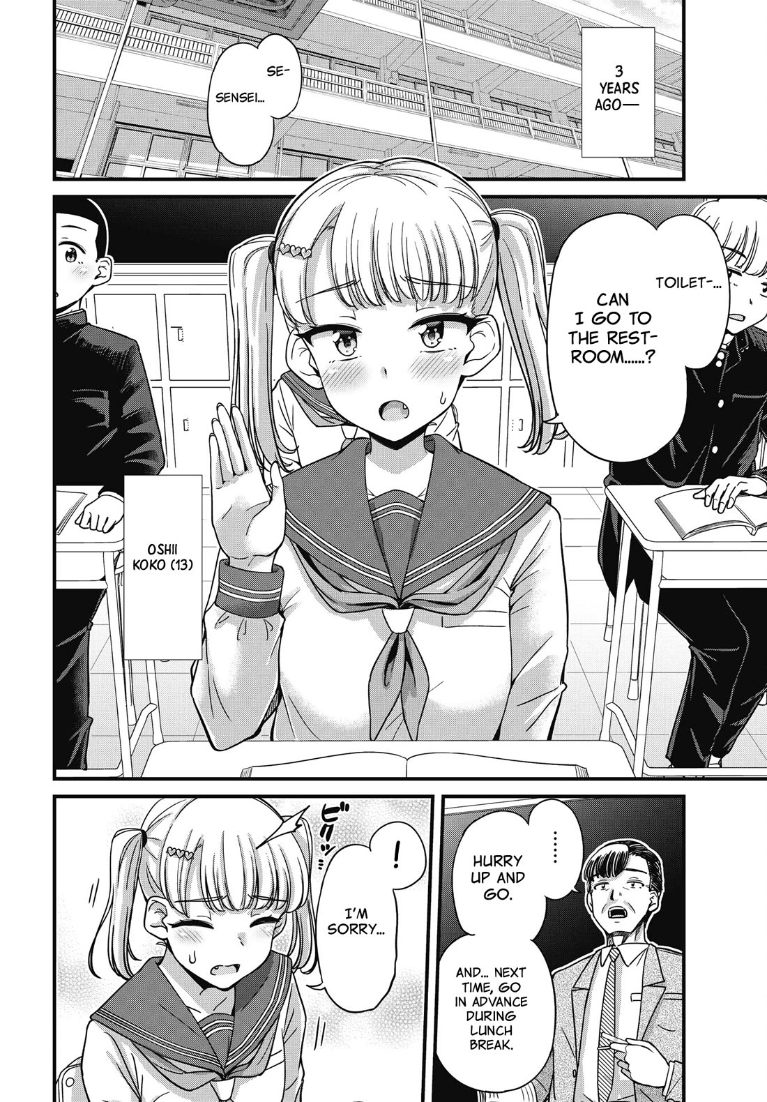 Kusozako Boukou Oshii-san chapter 17 page 14