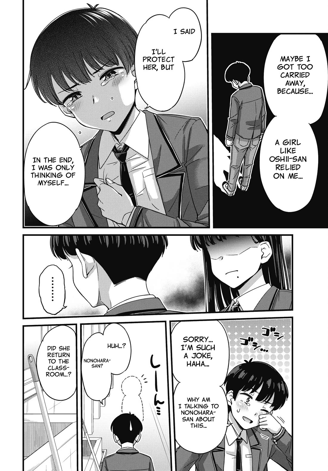 Kusozako Boukou Oshii-san chapter 17 page 6