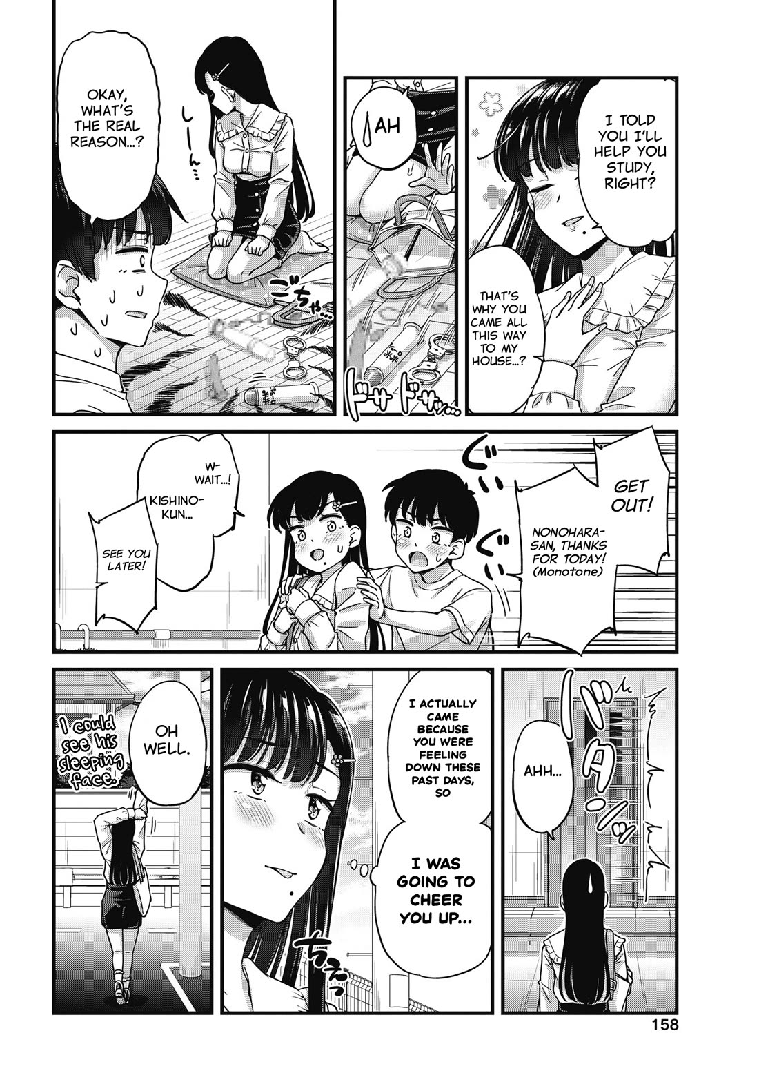 Kusozako Boukou Oshii-san chapter 18 page 10