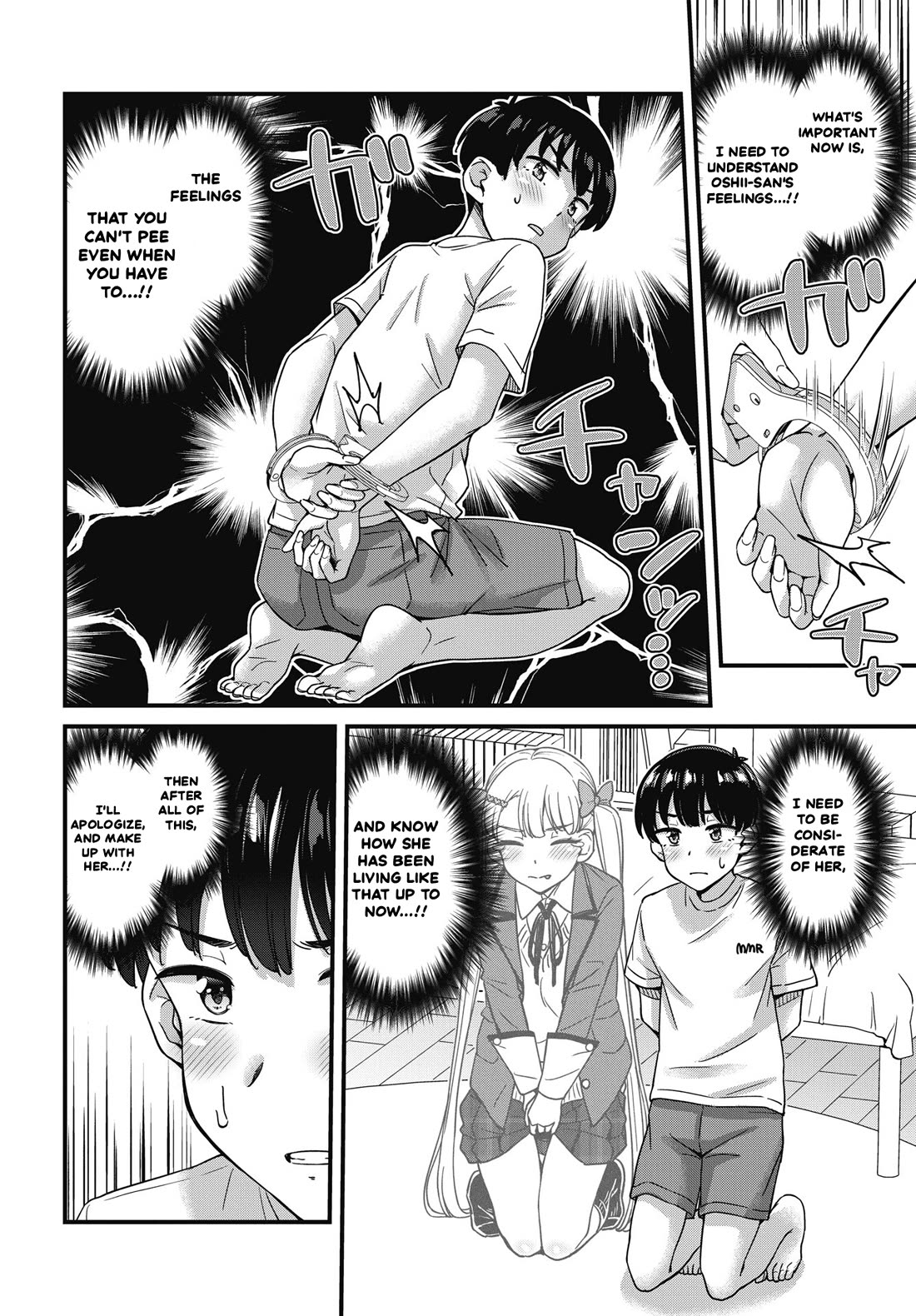 Kusozako Boukou Oshii-san chapter 18 page 12