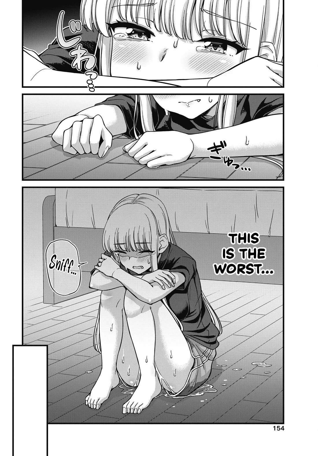 Kusozako Boukou Oshii-san chapter 18 page 6
