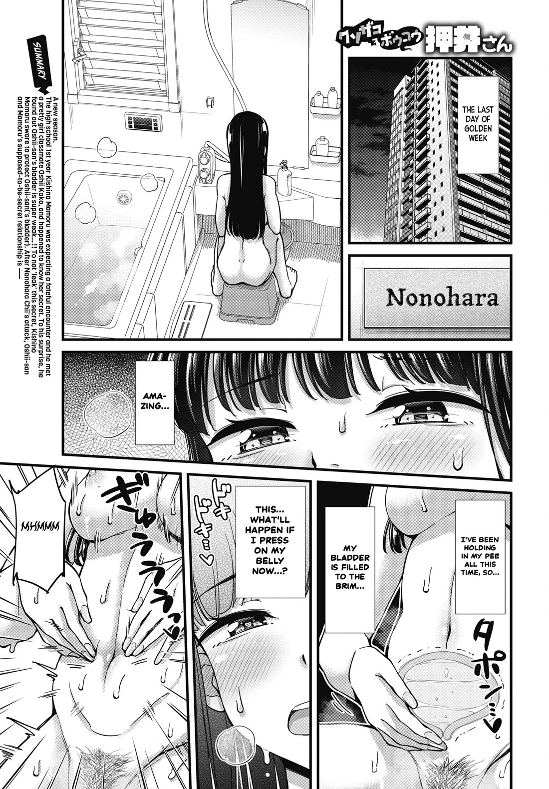 Kusozako Boukou Oshii-san chapter 19 page 1