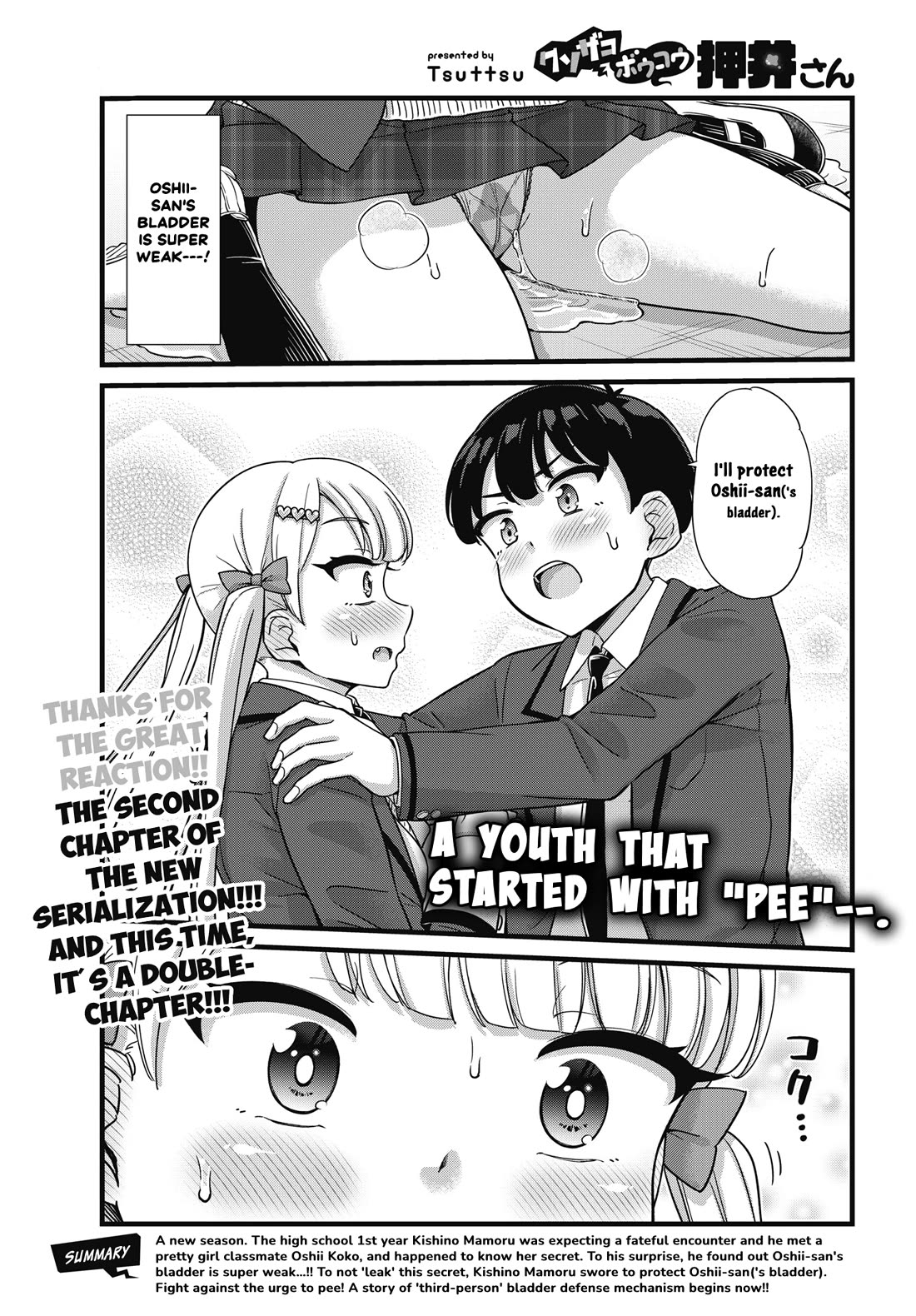 Kusozako Boukou Oshii-san chapter 2 page 1