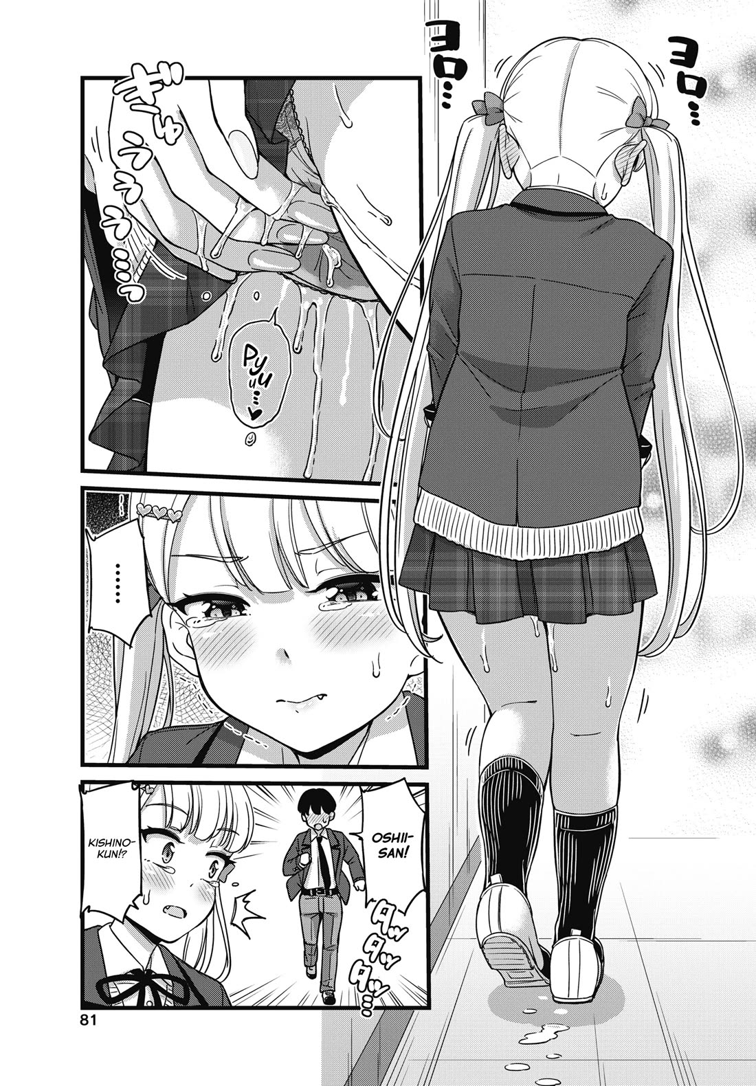Kusozako Boukou Oshii-san chapter 2 page 11