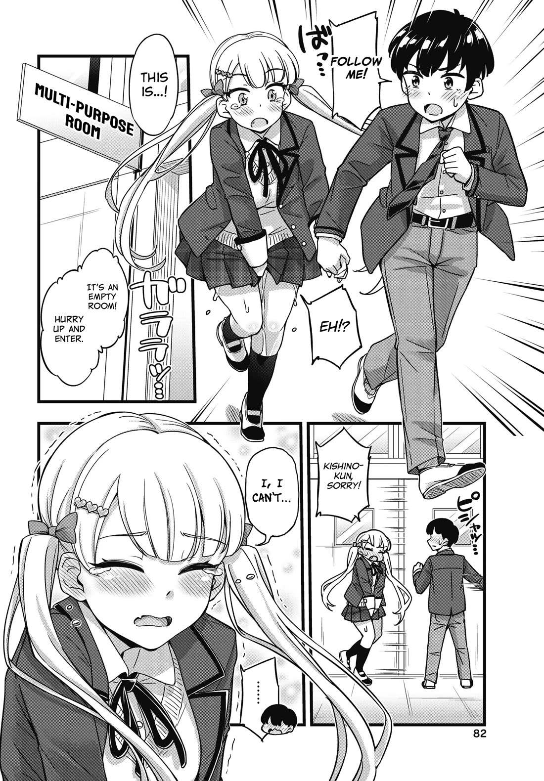 Kusozako Boukou Oshii-san chapter 2 page 12
