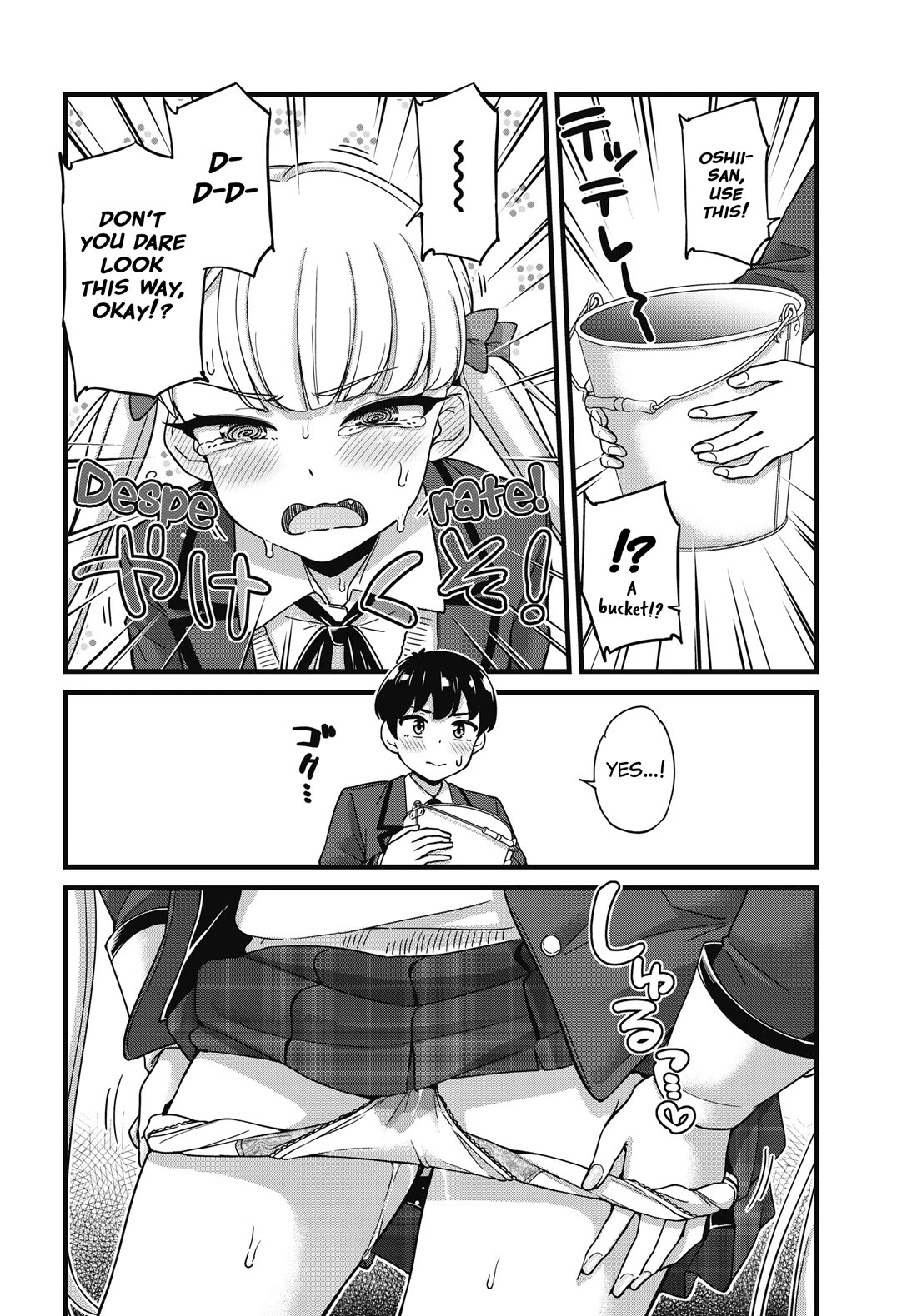 Kusozako Boukou Oshii-san chapter 2 page 14
