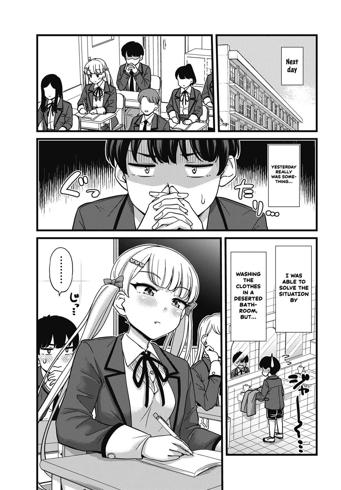 Kusozako Boukou Oshii-san chapter 2 page 3