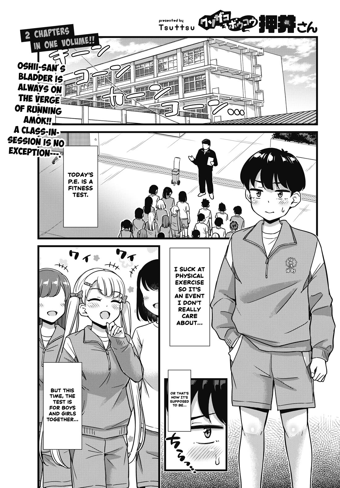 Kusozako Boukou Oshii-san chapter 3 page 1