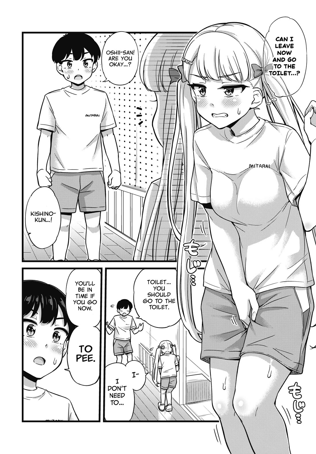 Kusozako Boukou Oshii-san chapter 3 page 16