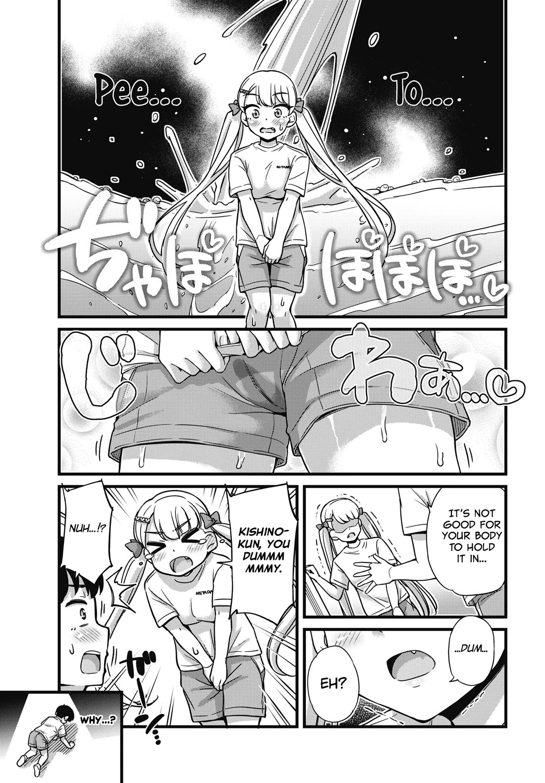 Kusozako Boukou Oshii-san chapter 3 page 17