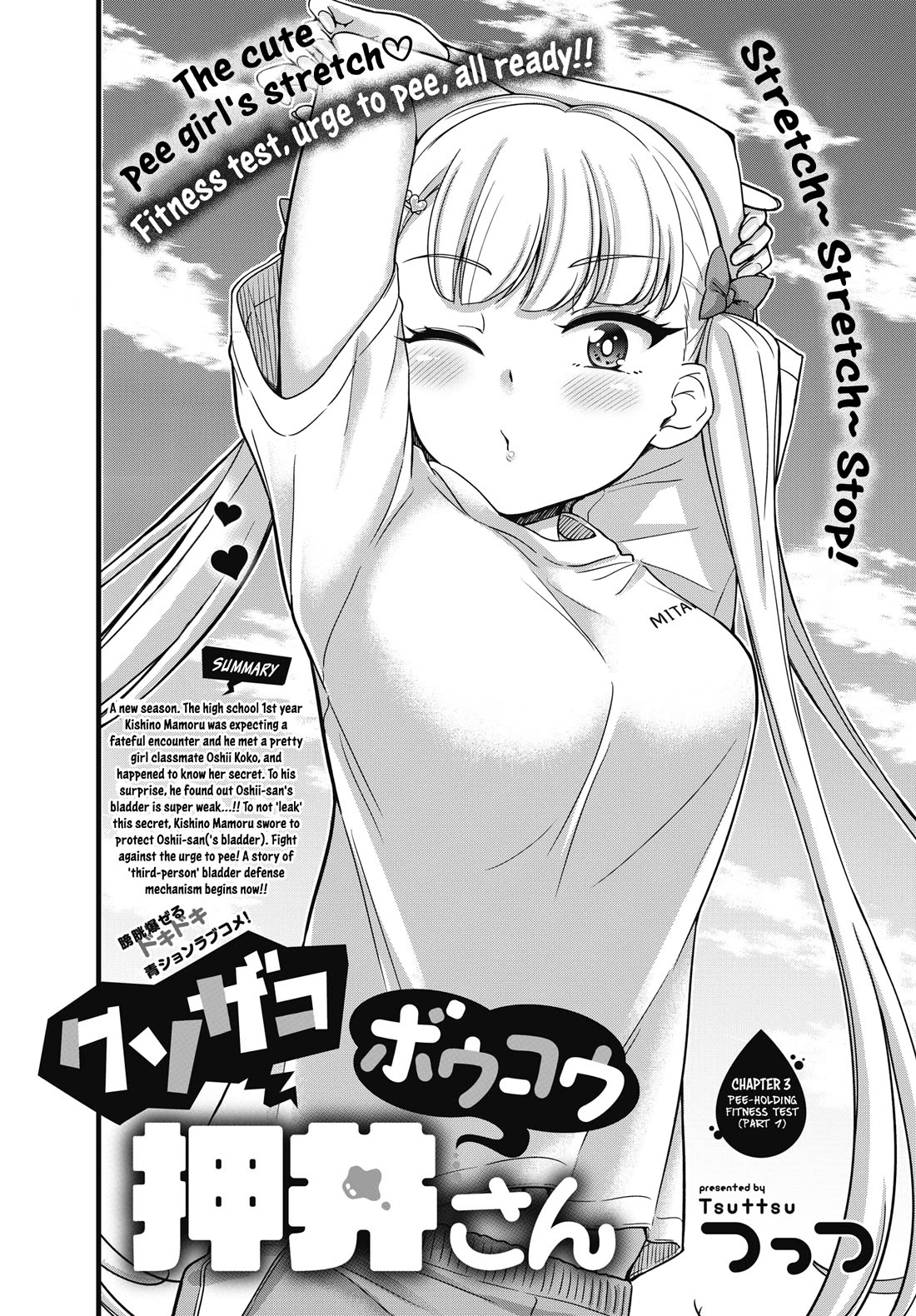 Kusozako Boukou Oshii-san chapter 3 page 2