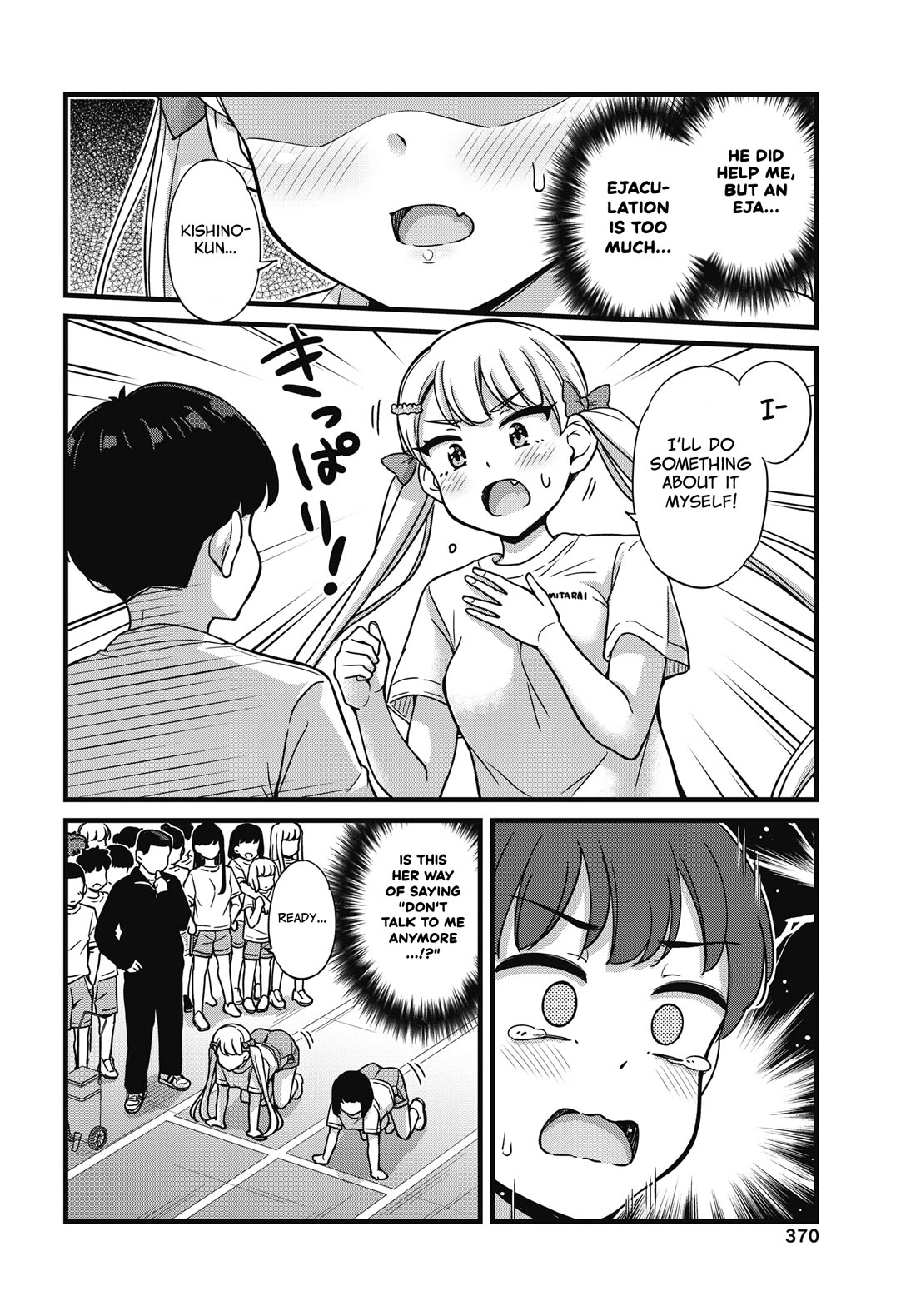 Kusozako Boukou Oshii-san chapter 3 page 6