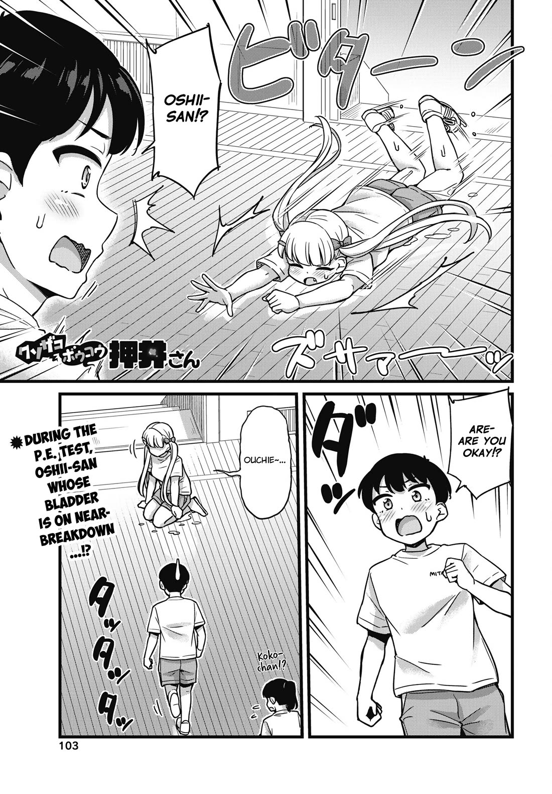 Kusozako Boukou Oshii-san chapter 4 page 1