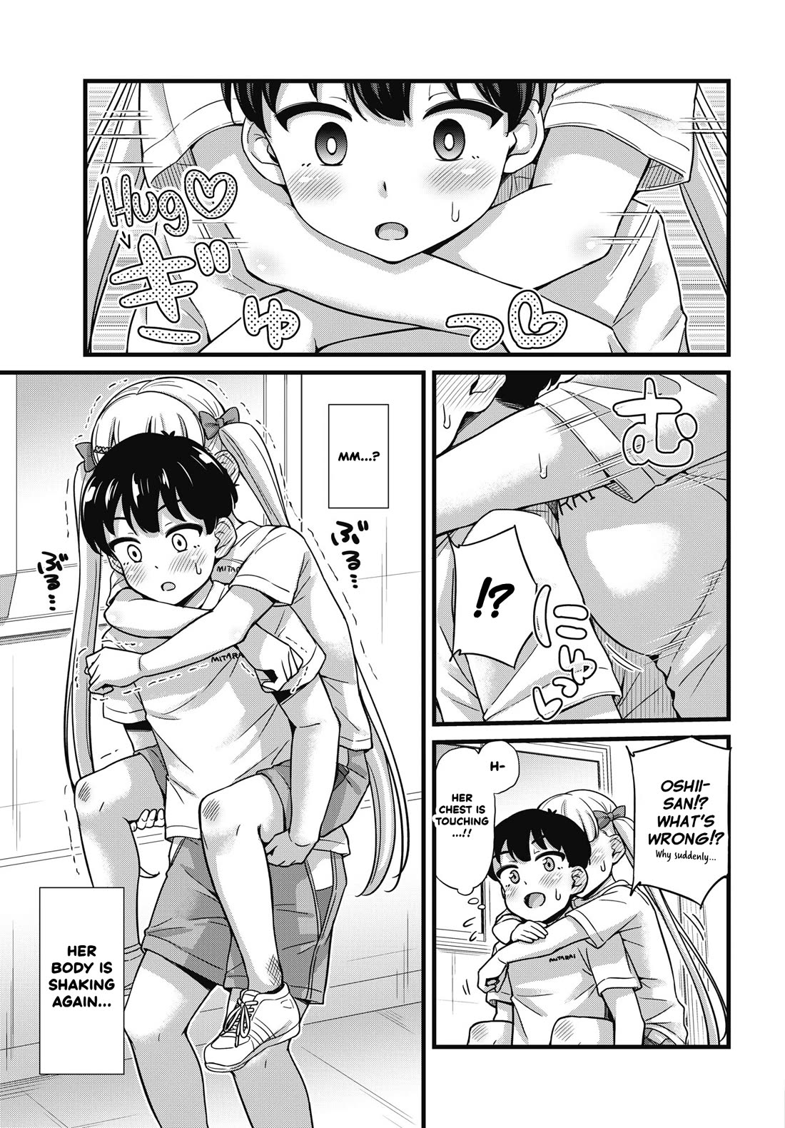 Kusozako Boukou Oshii-san chapter 4 page 12