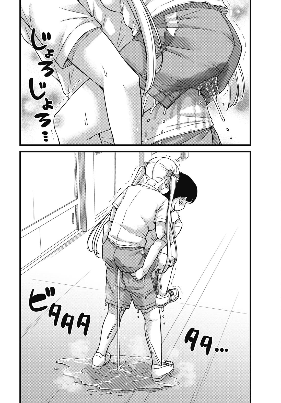 Kusozako Boukou Oshii-san chapter 4 page 16