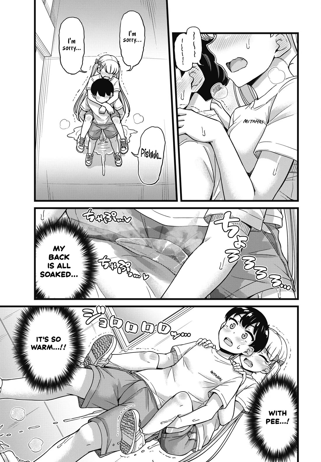 Kusozako Boukou Oshii-san chapter 4 page 17