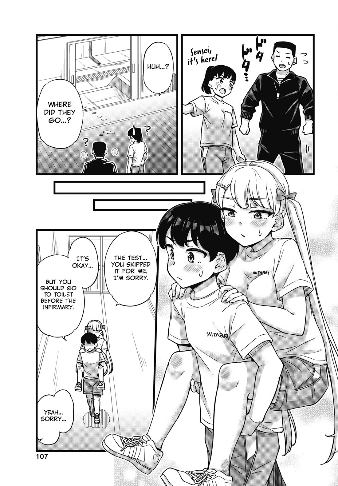 Kusozako Boukou Oshii-san chapter 4 page 5