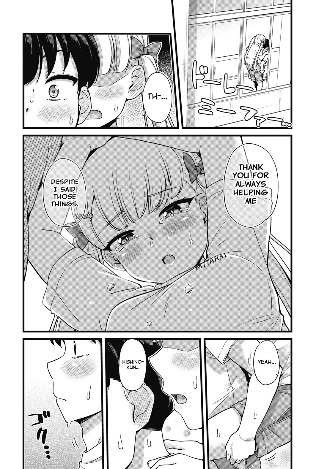 Kusozako Boukou Oshii-san chapter 4 page 8