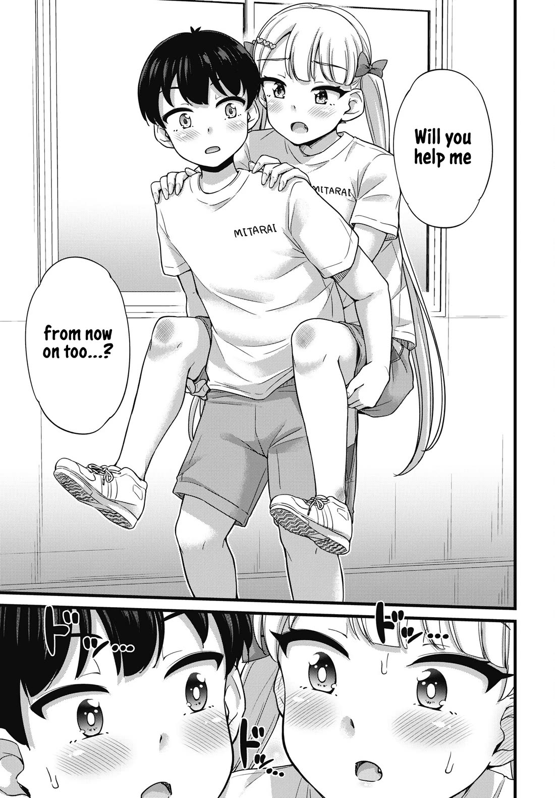 Kusozako Boukou Oshii-san chapter 4 page 9