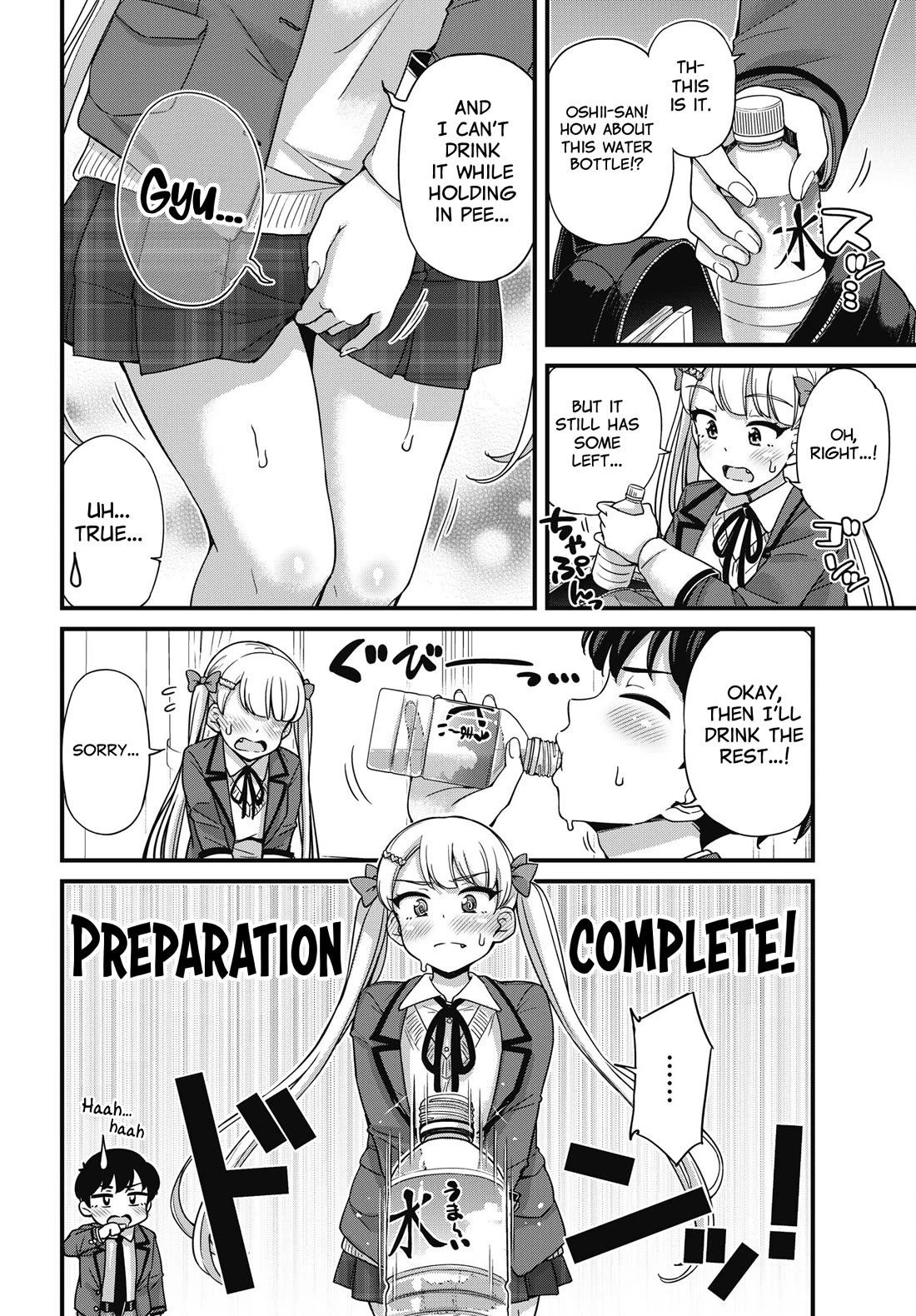 Kusozako Boukou Oshii-san chapter 5 page 16