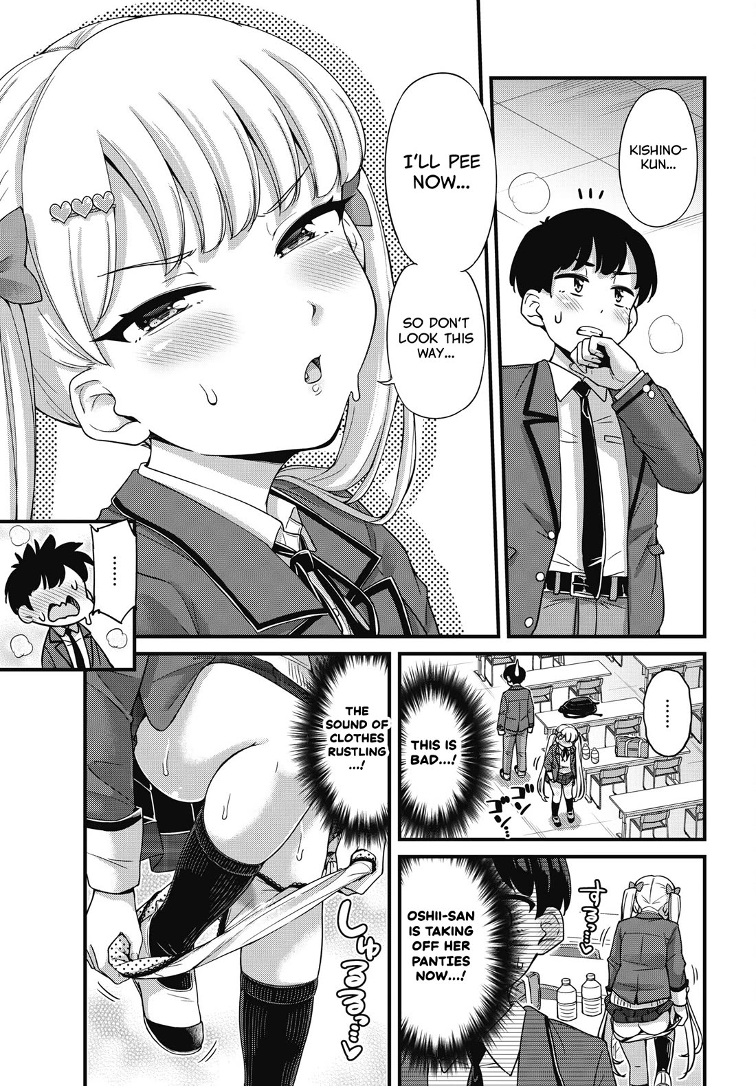 Kusozako Boukou Oshii-san chapter 5 page 17