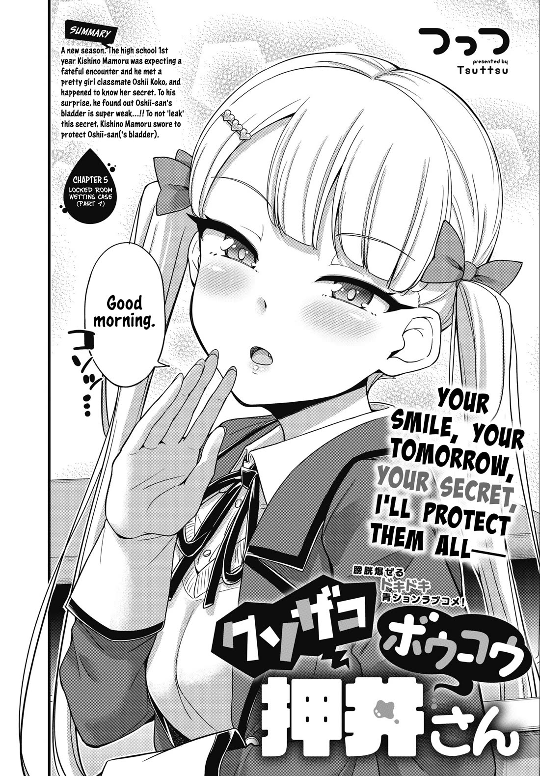 Kusozako Boukou Oshii-san chapter 5 page 2