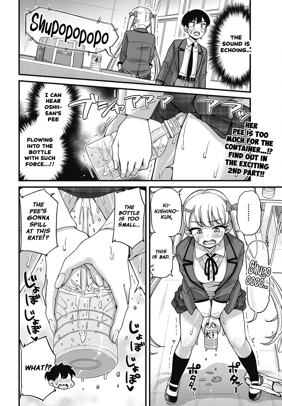 Kusozako Boukou Oshii-san chapter 5 page 21