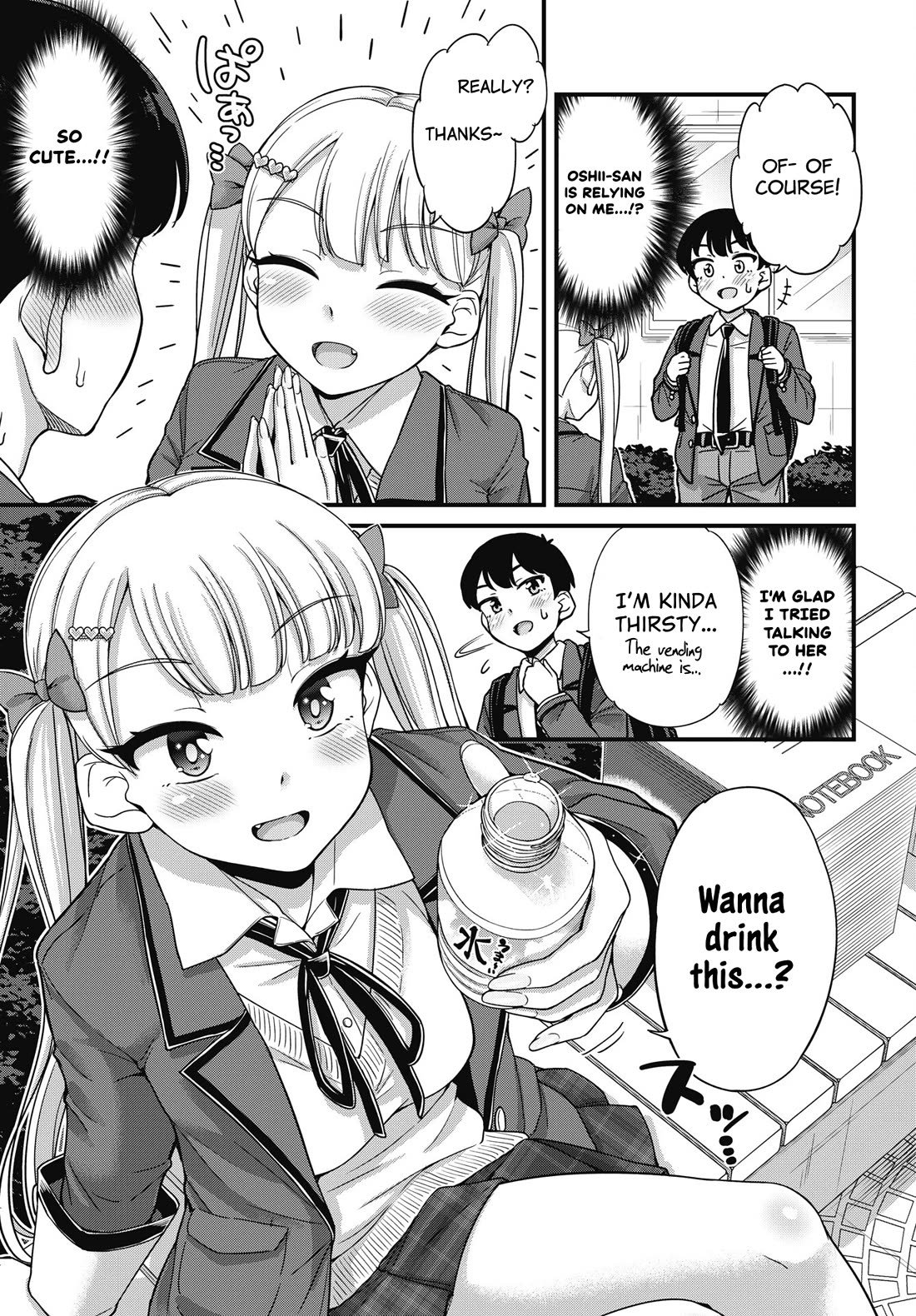 Kusozako Boukou Oshii-san chapter 5 page 5