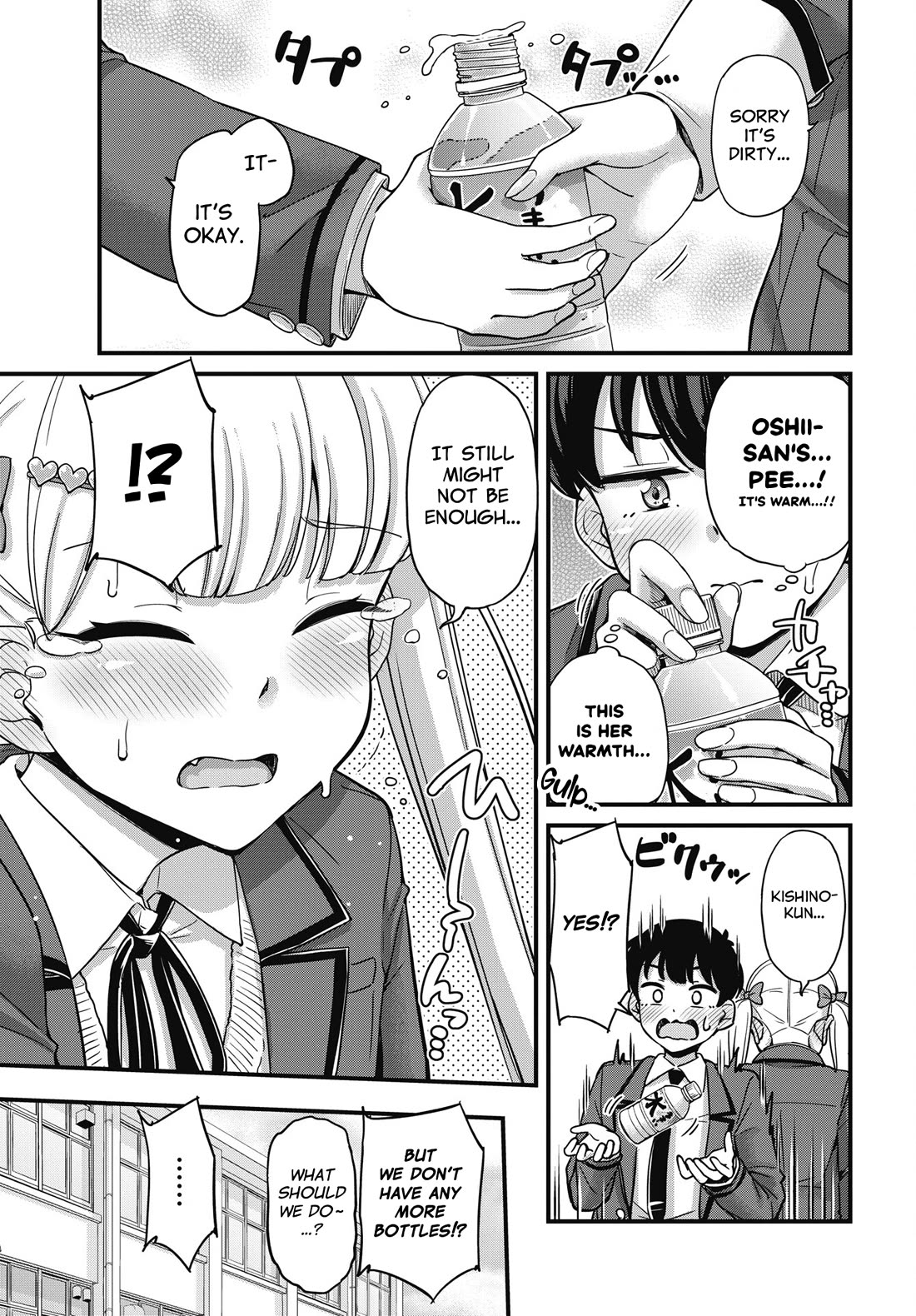 Kusozako Boukou Oshii-san chapter 6 page 11