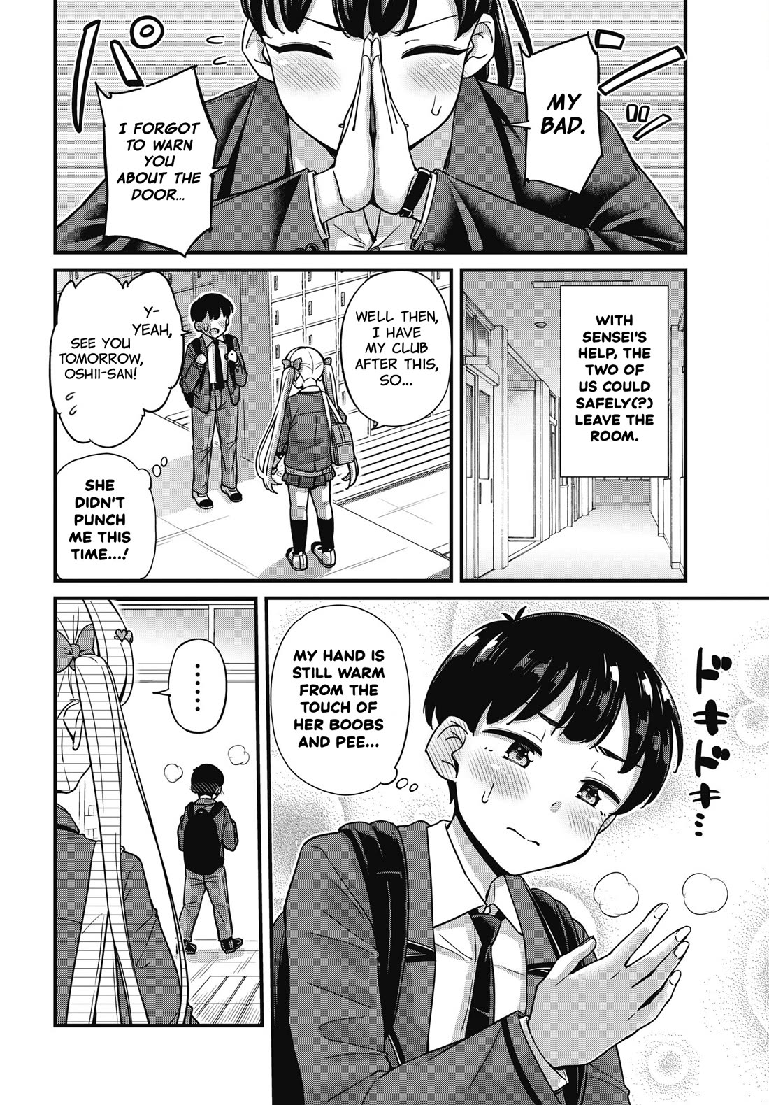 Kusozako Boukou Oshii-san chapter 6 page 17