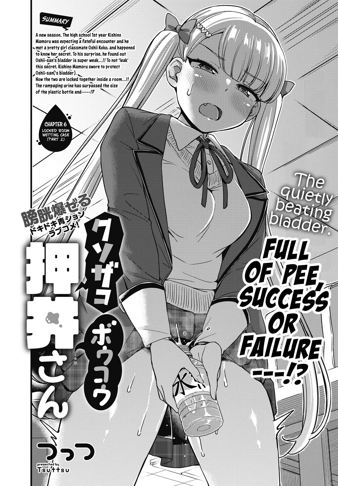 Kusozako Boukou Oshii-san chapter 6 page 2