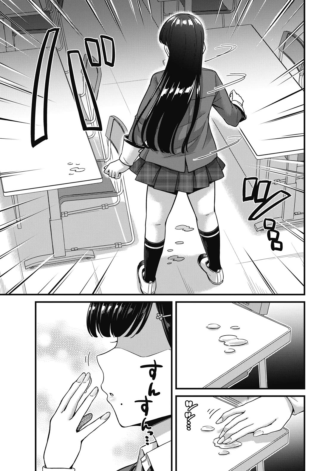 Kusozako Boukou Oshii-san chapter 6 page 20