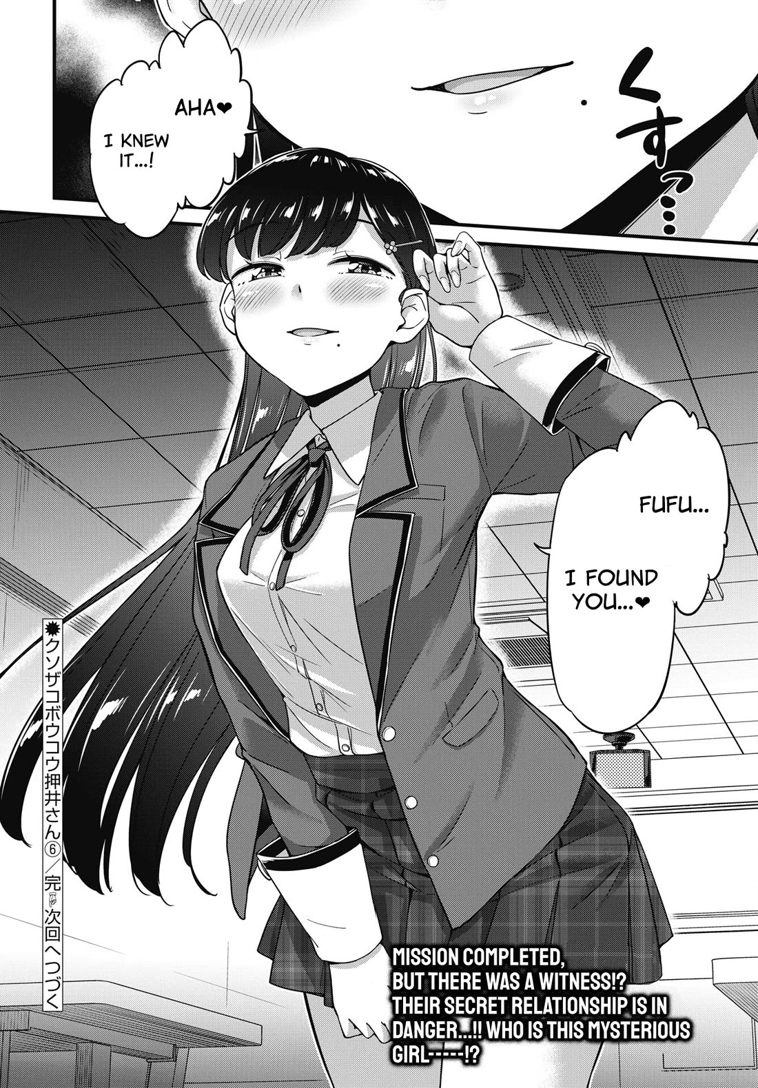 Kusozako Boukou Oshii-san chapter 6 page 21