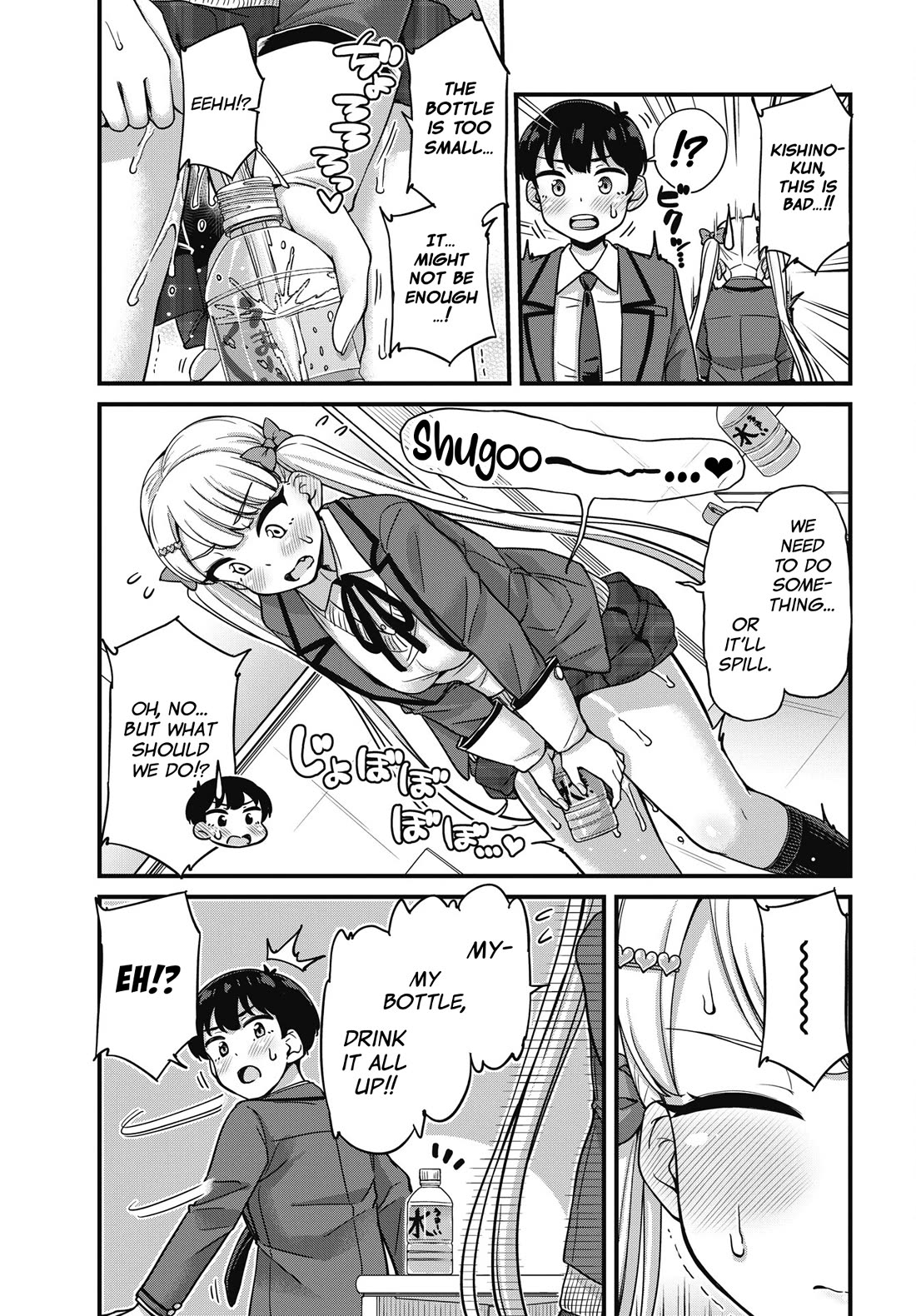 Kusozako Boukou Oshii-san chapter 6 page 3