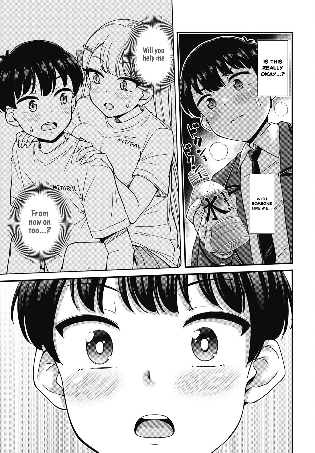Kusozako Boukou Oshii-san chapter 6 page 5