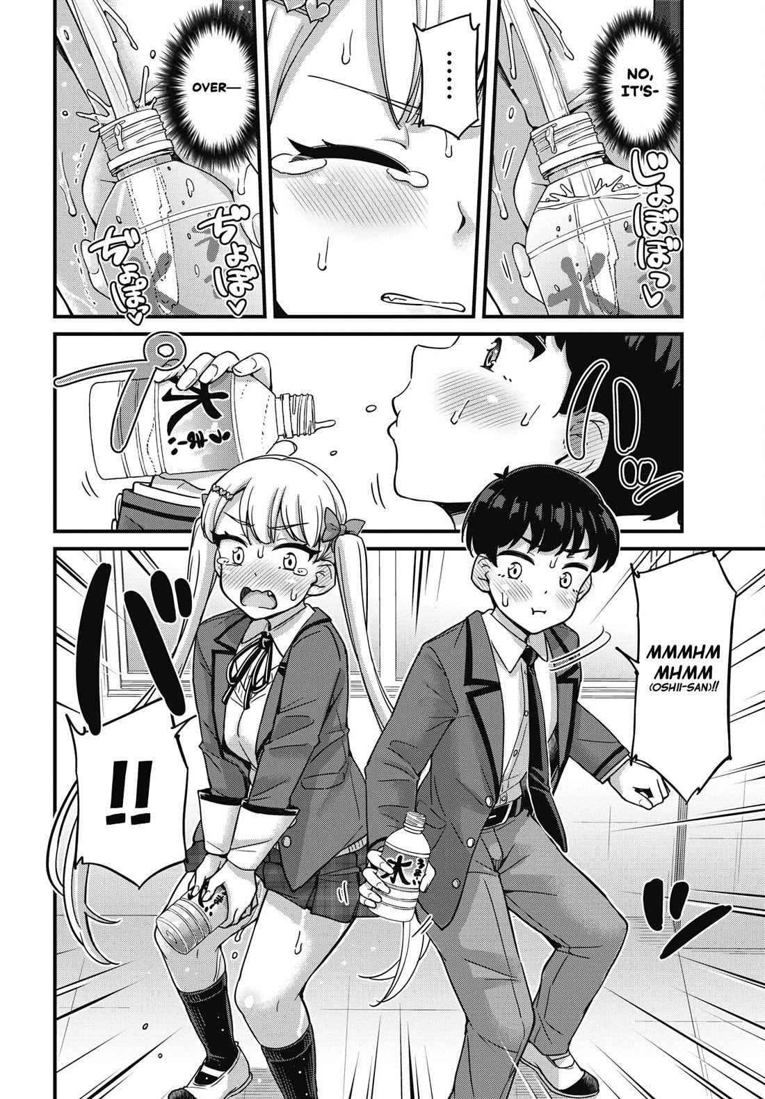 Kusozako Boukou Oshii-san chapter 6 page 8