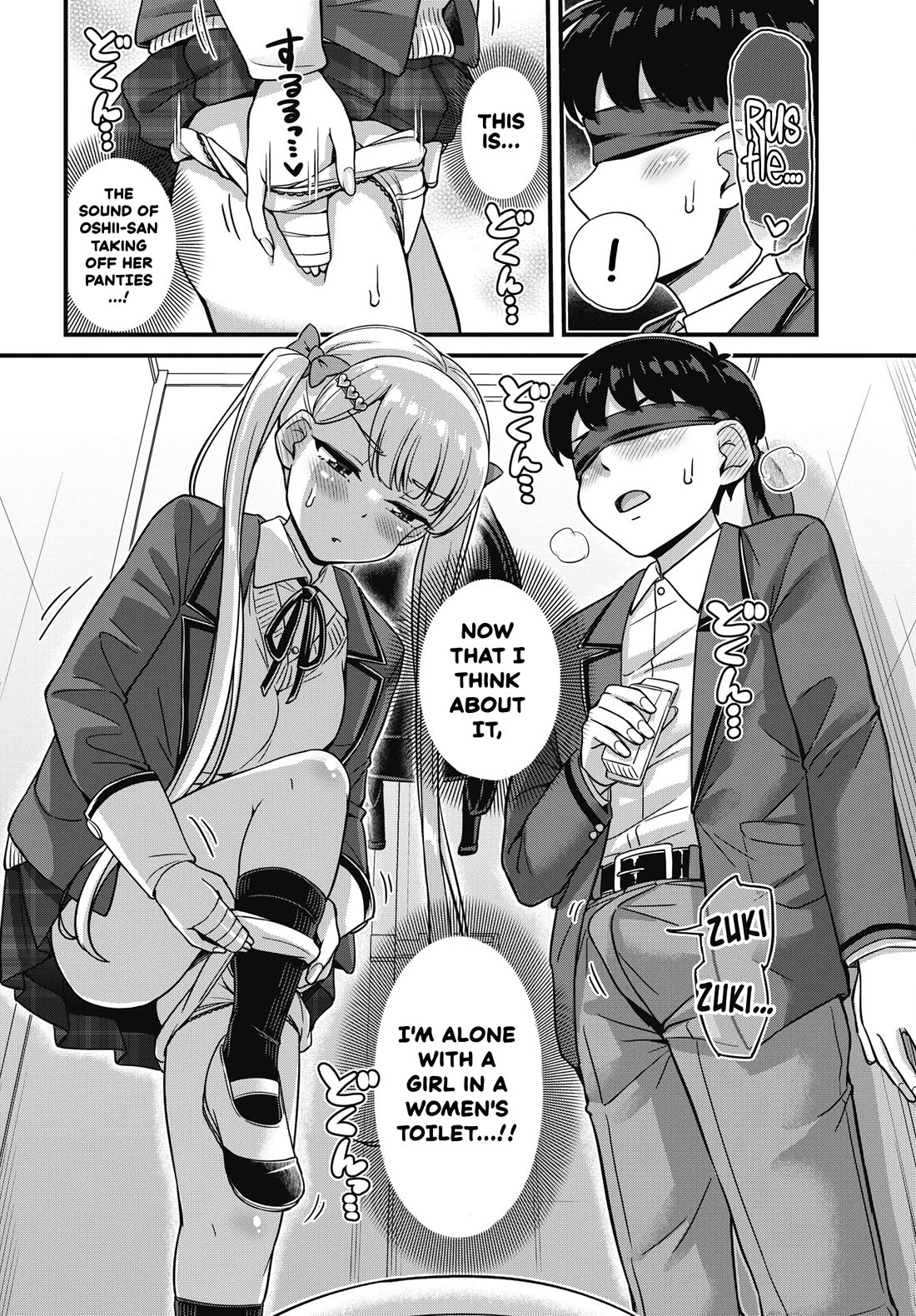 Kusozako Boukou Oshii-san chapter 7 page 12