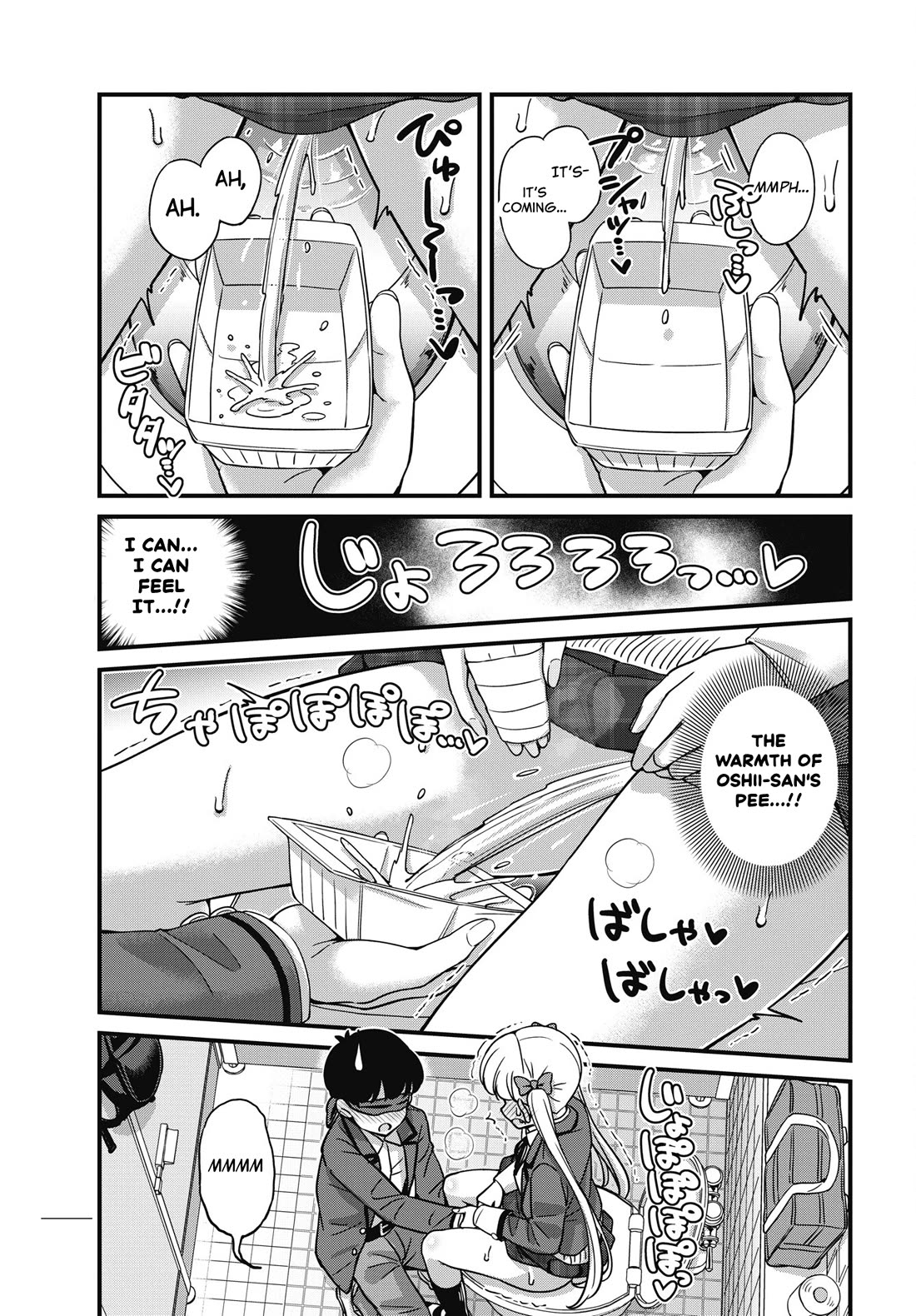 Kusozako Boukou Oshii-san chapter 7 page 15