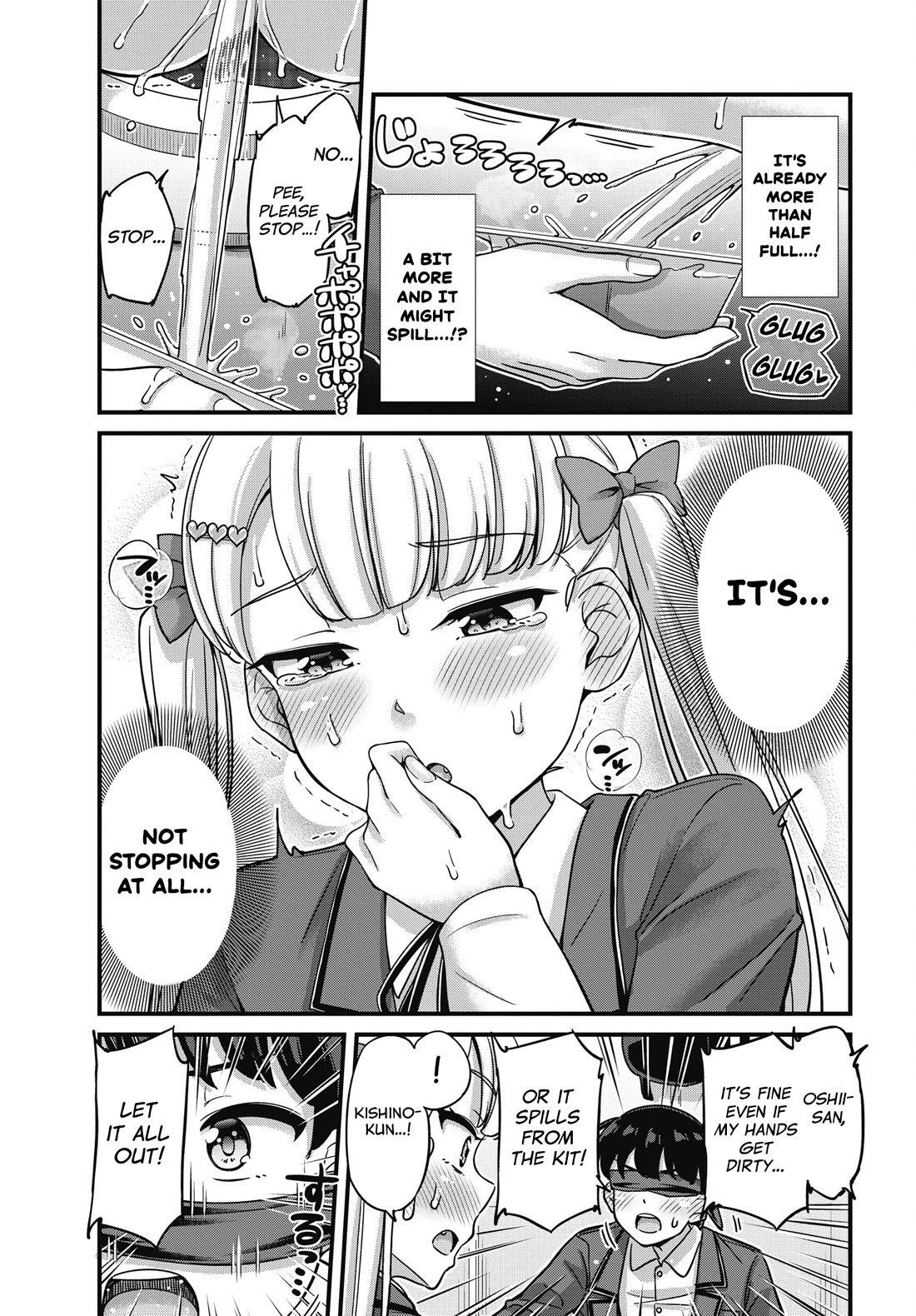 Kusozako Boukou Oshii-san chapter 7 page 17