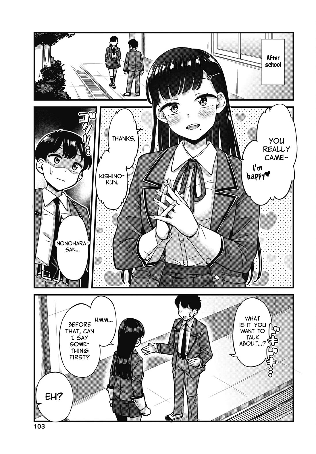 Kusozako Boukou Oshii-san chapter 8 page 13
