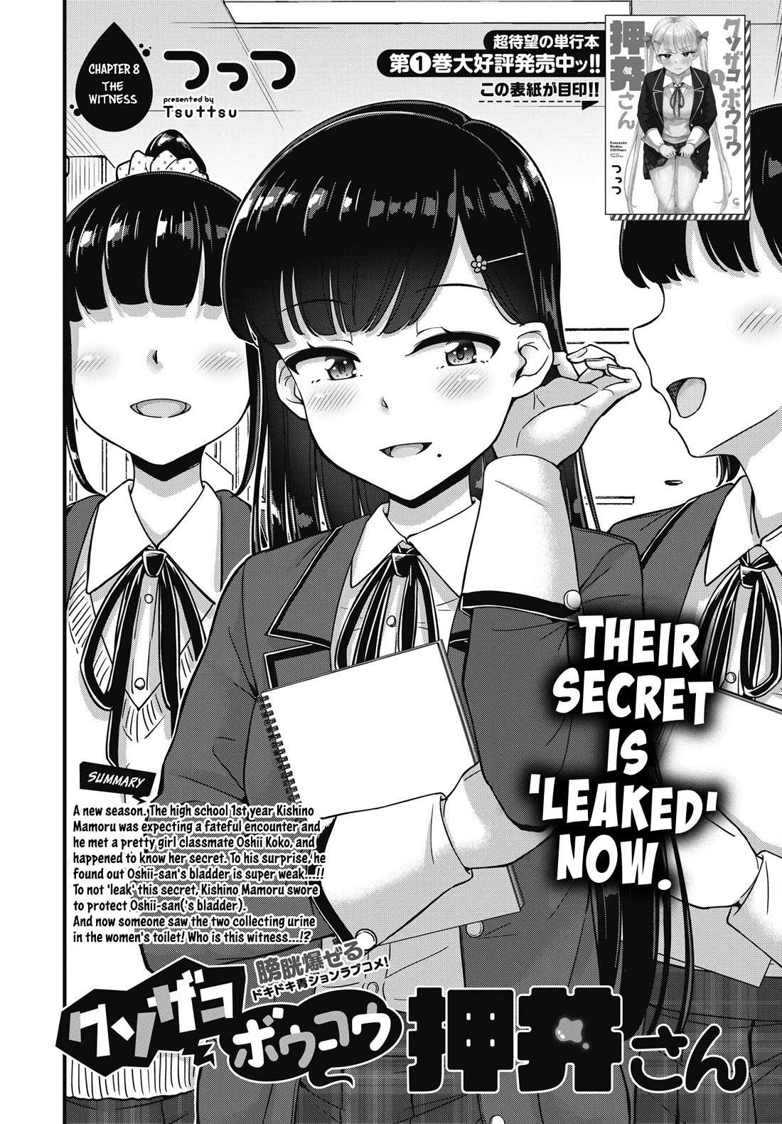 Kusozako Boukou Oshii-san chapter 8 page 2